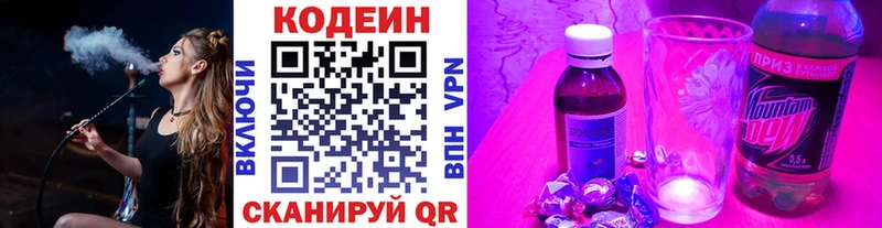 Кодеиновый сироп Lean Purple Drank  Нерехта 