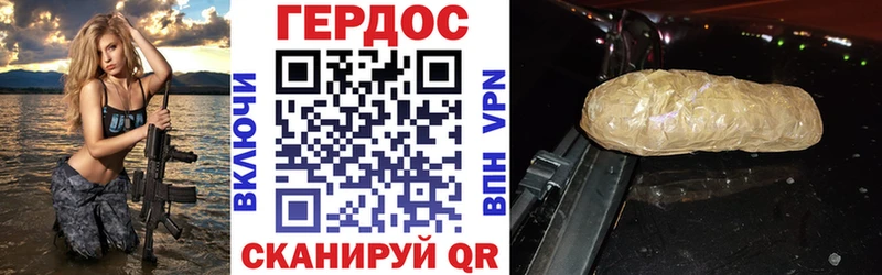 где найти   Нерехта  ГЕРОИН хмурый 